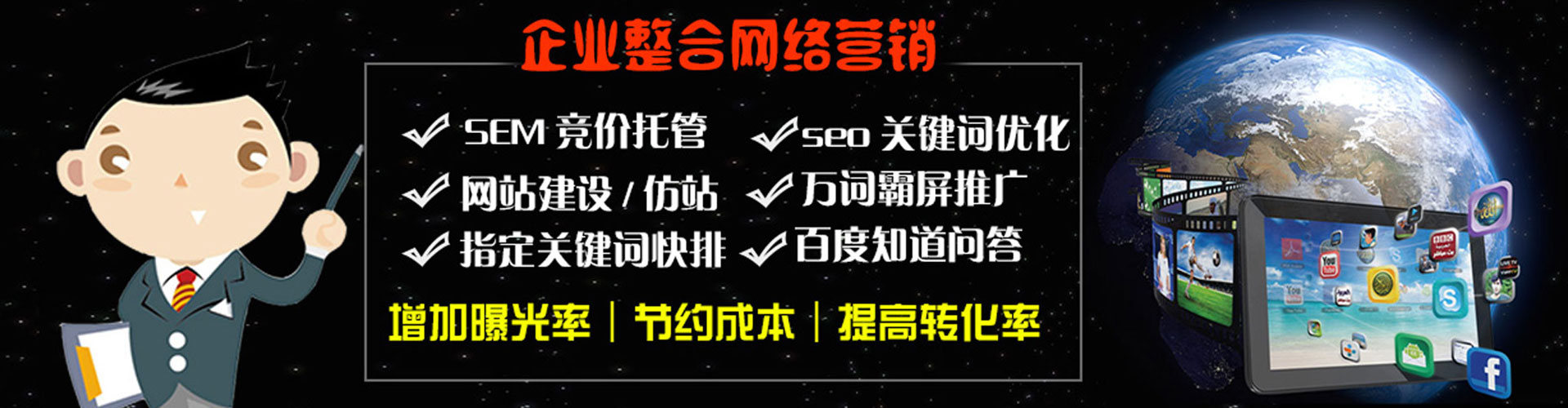 克什克腾旗百度竞价包年